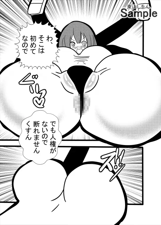 女だけが人権のない世界へようこそ! 東山しをん エロ漫画9