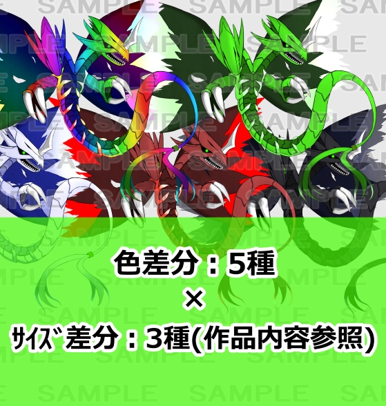 【モンスター素材】ドラゴン4