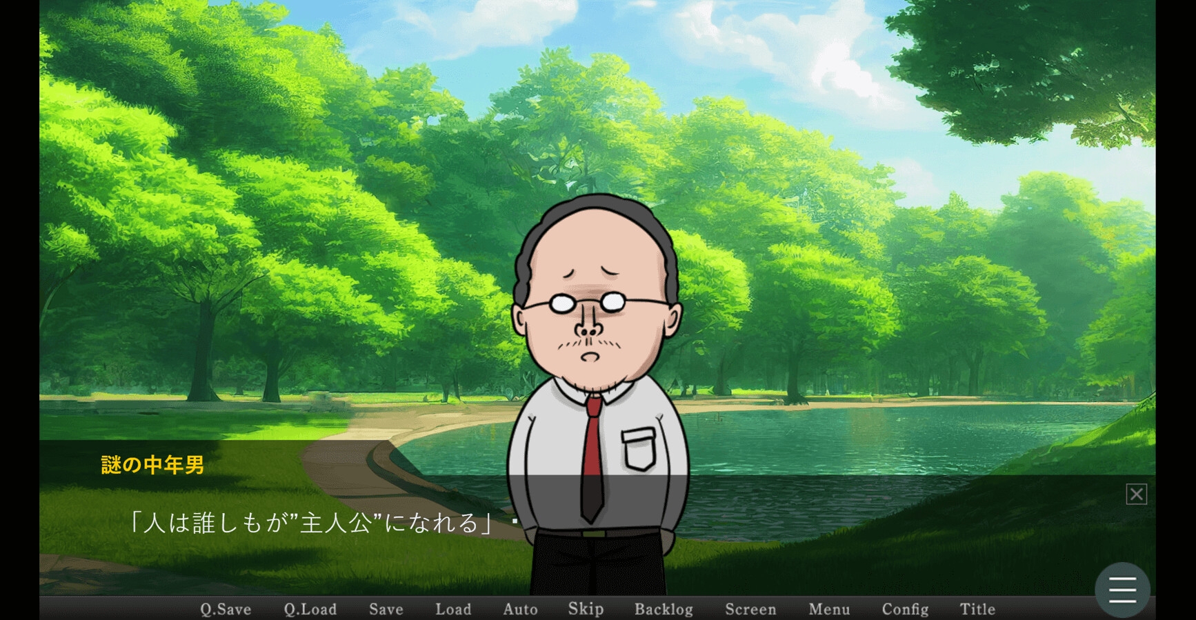 ああ、僕らの茶番ヶ丘 画像3