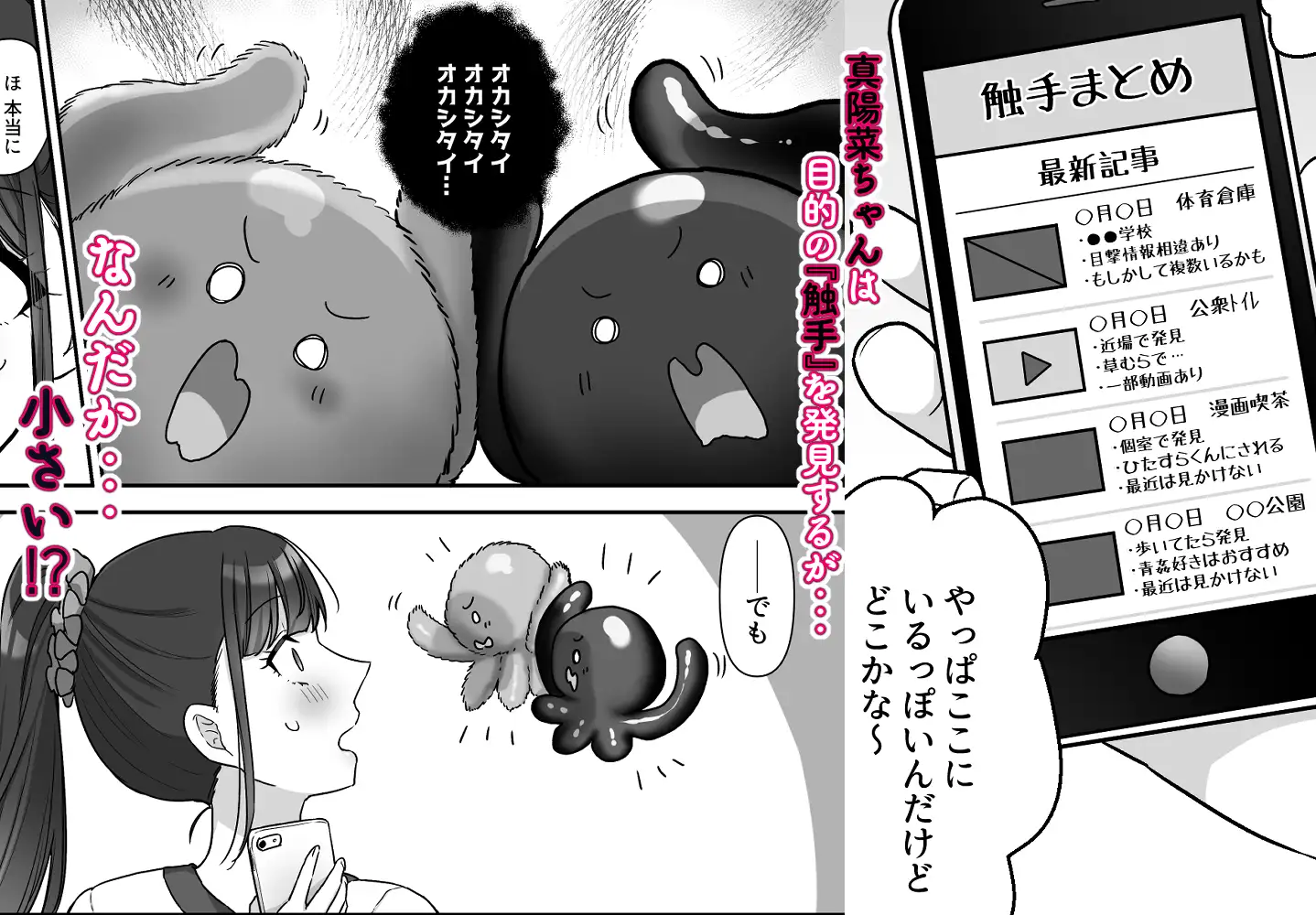 魔法少女には絶対になりませんッ! やましまえちち エロ漫画3