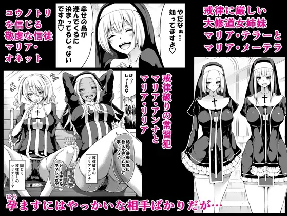 異世界ハーレムパラダイス番外編～禁欲のシスターの国～ サンプル画像 2