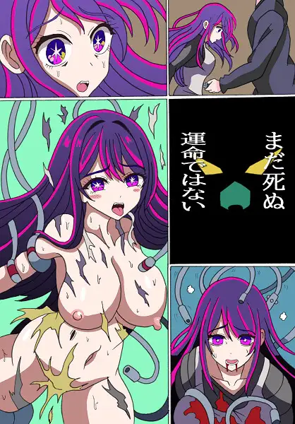 君は完璧で究極の生体(アイドル)ユニット PARADISE-LOST エロ漫画2