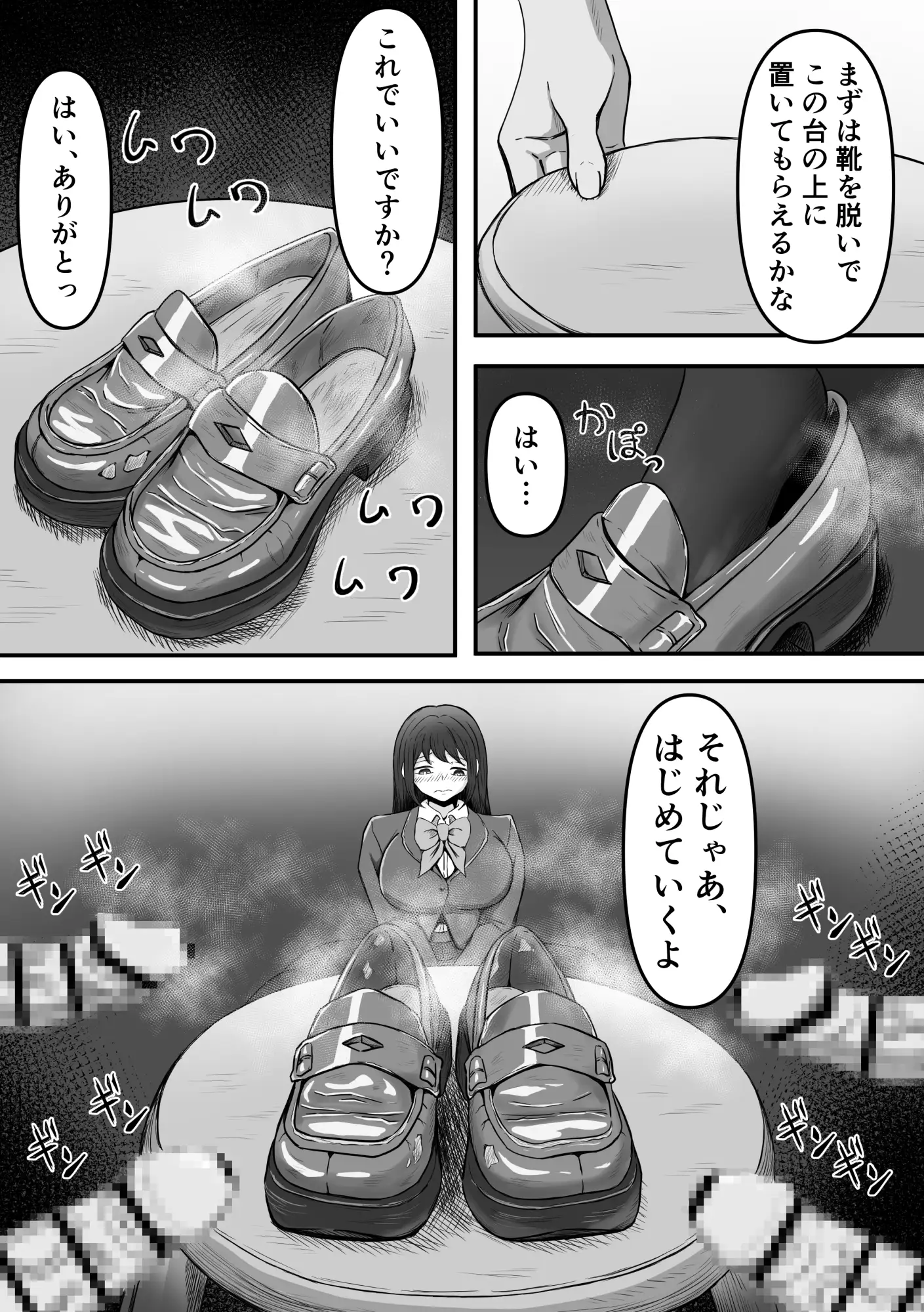 靴ぶっかけ RJ01164795][かめのみそ汁] ぶっかけ!～着ザー倶楽部～ のダウンロード情報 - DLDShare
