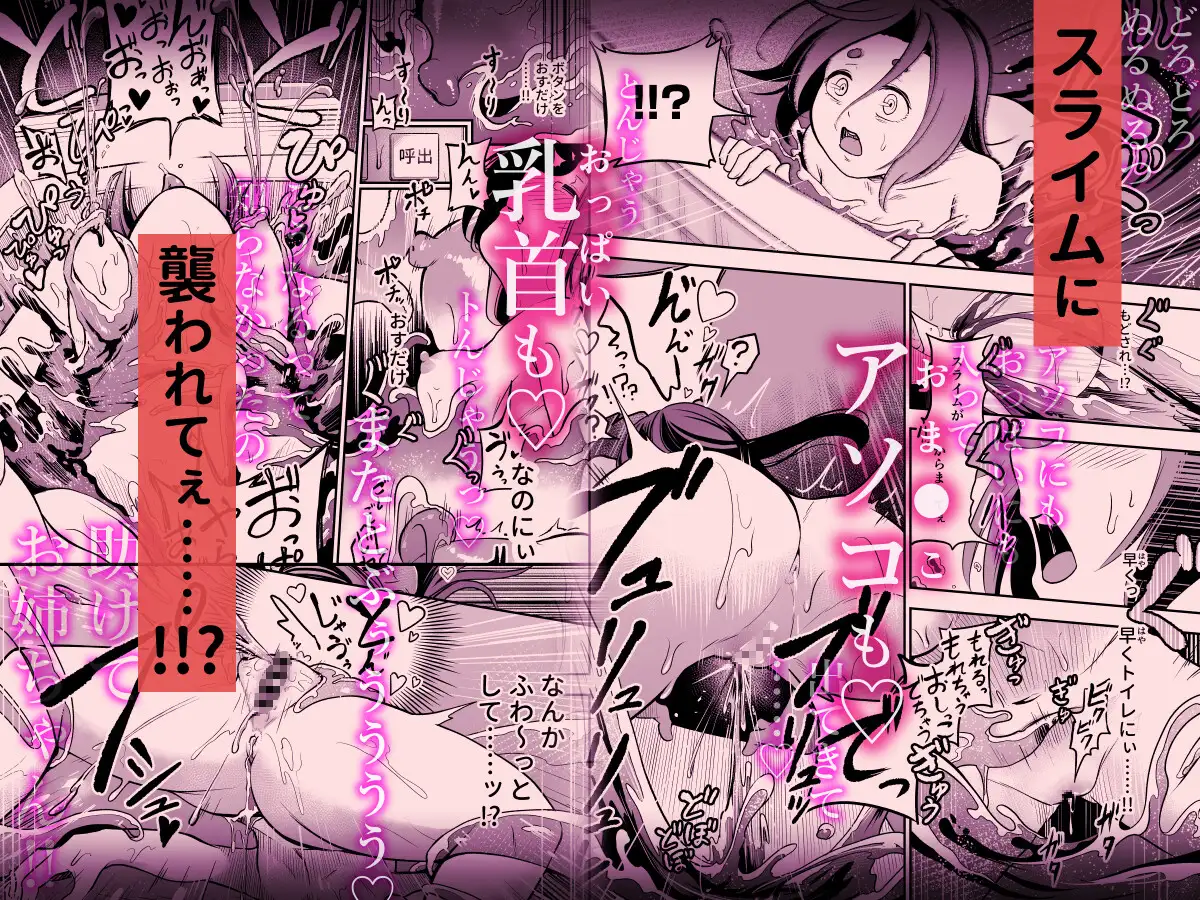 かわいい従姉妹はスライム風呂のとりこ しにがみ工房 エロ漫画3