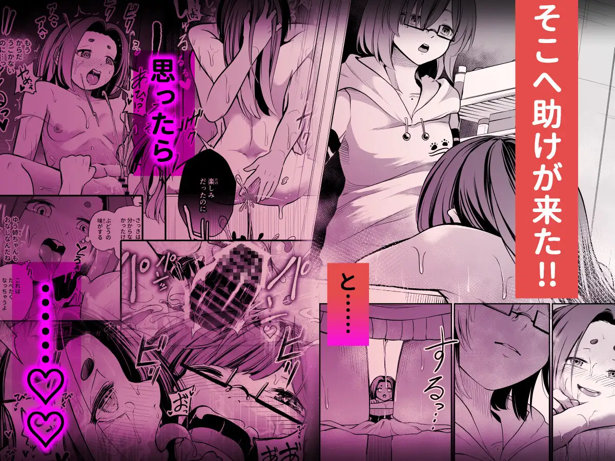 かわいい従姉妹はスライム風呂のとりこ しにがみ工房 エロ漫画4