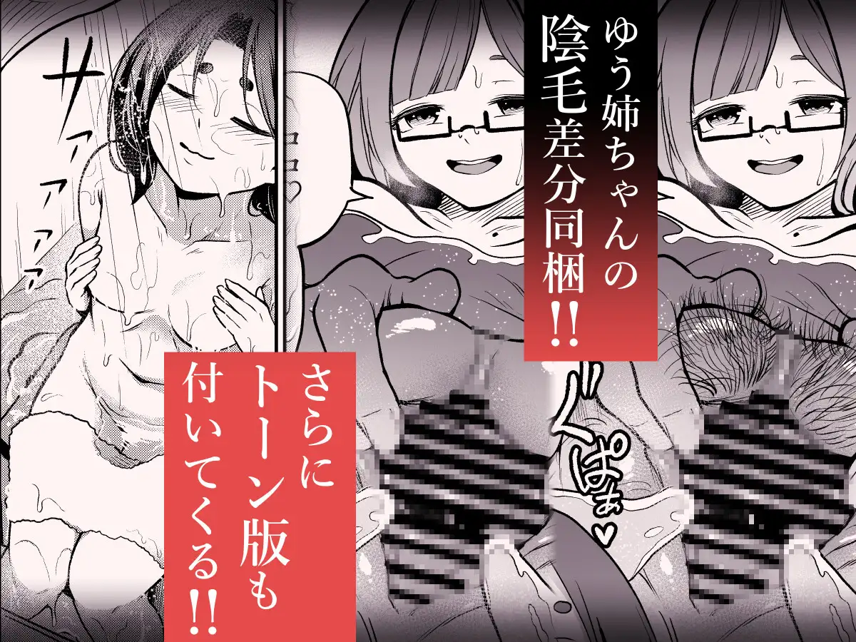 かわいい従姉妹はスライム風呂のとりこ しにがみ工房 エロ漫画5