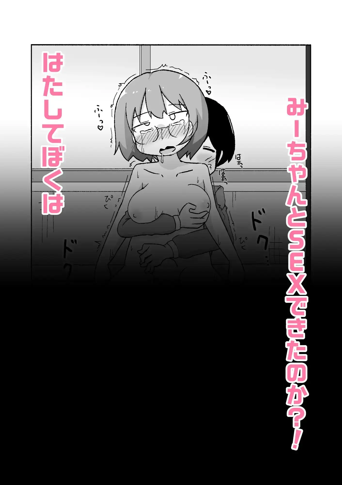 みーちゃんがきた! サンプル画像 3