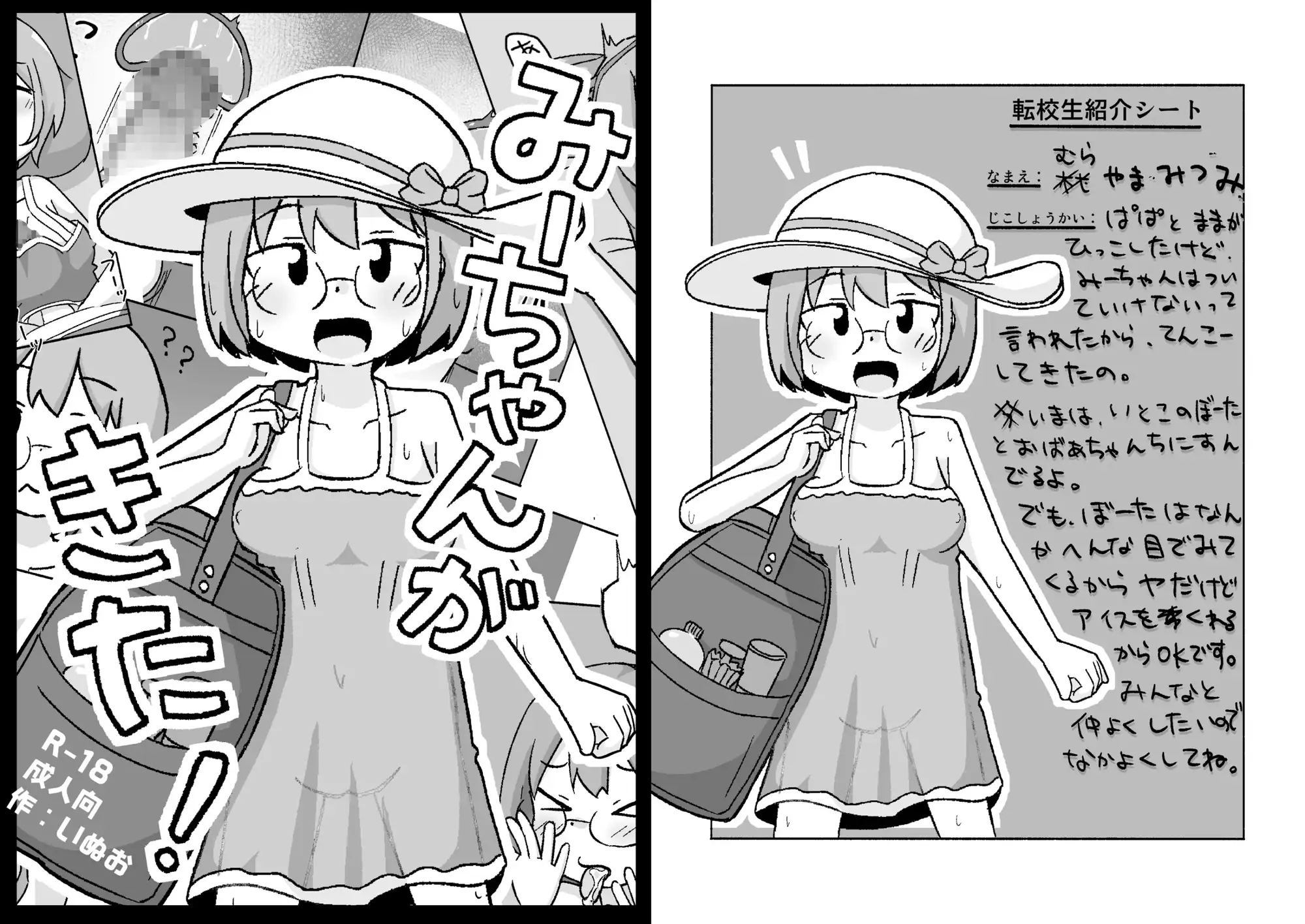 みーちゃんがきた! サンプル画像 4