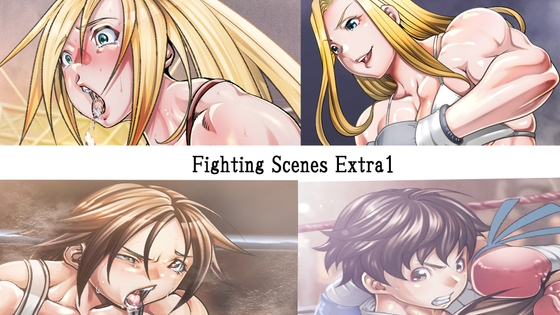 Fighting Scenes Extra1 [Fighting Scene] | DLsite 同人 - R18