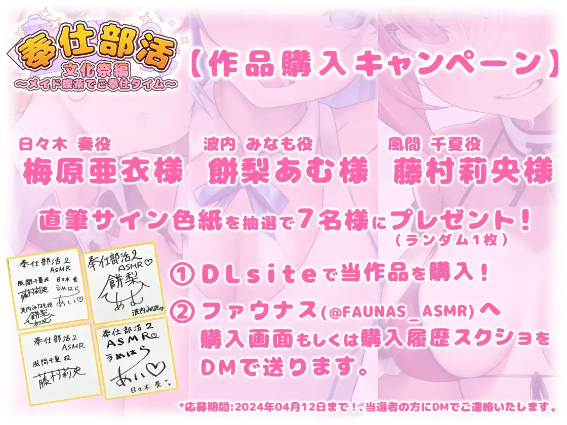 【KU100】奉仕部活文化祭編〜メイド喫茶でご奉仕タイム〜