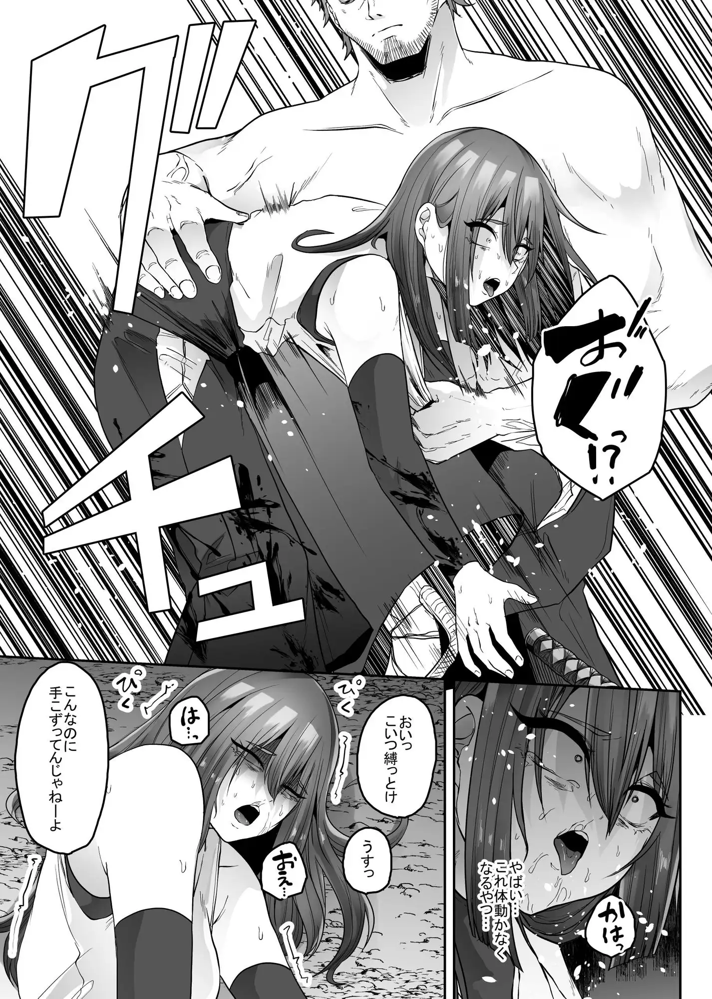 立てば芍薬座れば牡丹歩く姿は百合の花触手に漬けられ乱れ咲き てるてるがーる エロ漫画3