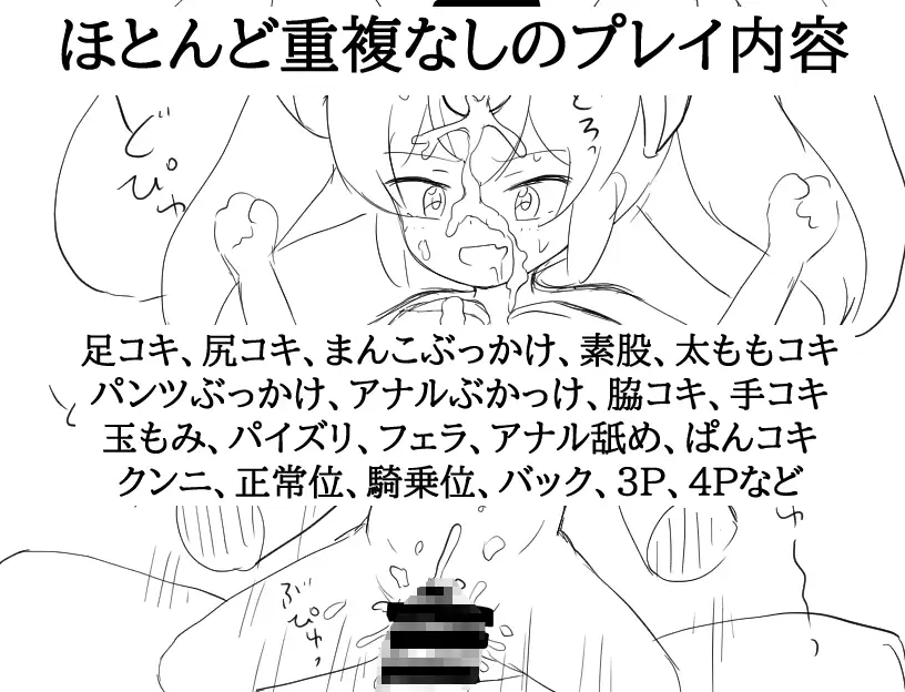 催○メ○ガキRPG ドMおじさんは全員私で射精しなさい! image 2