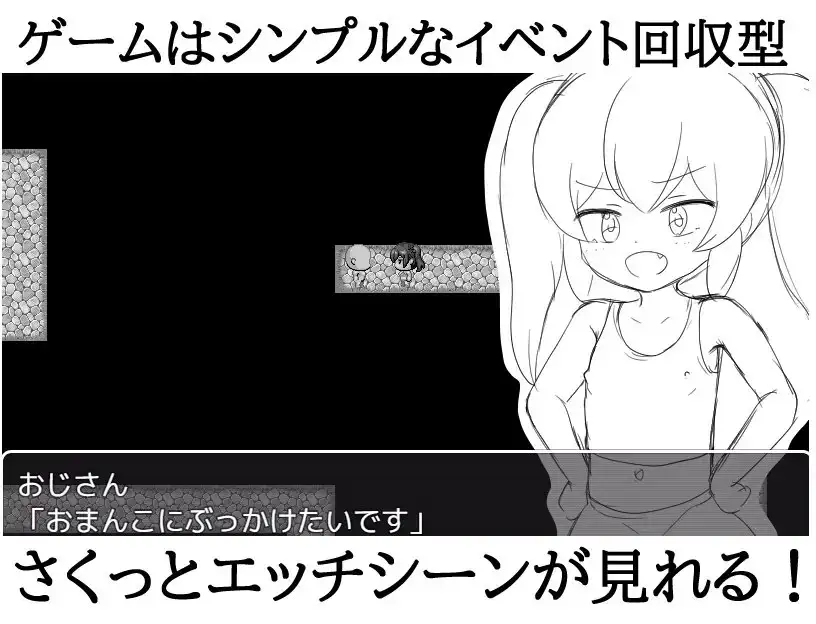 催○メ○ガキRPG ドMおじさんは全員私で射精しなさい! image 4