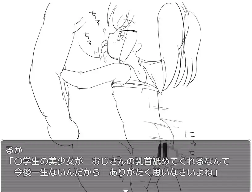 催○メ○ガキRPG ドMおじさんは全員私で射精しなさい! image 6
