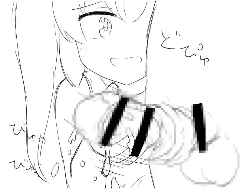 催○メ○ガキRPG ドMおじさんは全員私で射精しなさい! image 9