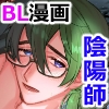 【繁体中文版】鳴異妖怪奇譚 [Translators Unite]