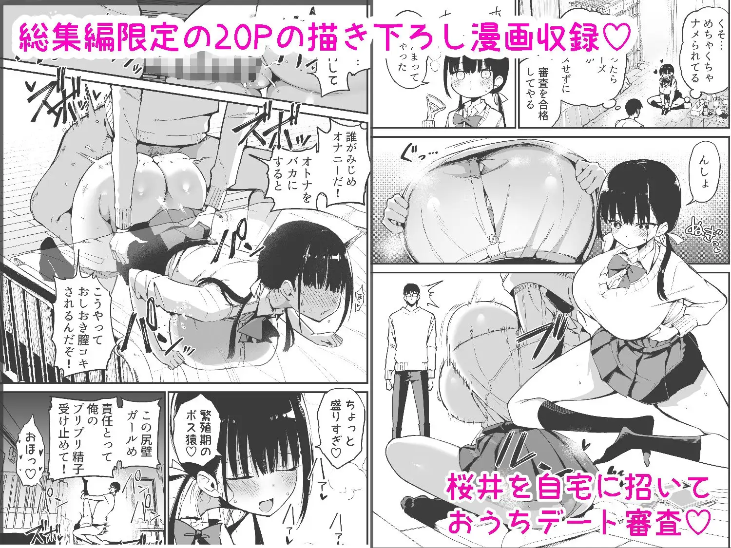 【繁体中文版】彼女の妹が巨乳ミニスカJKで小悪魔系【総集編】