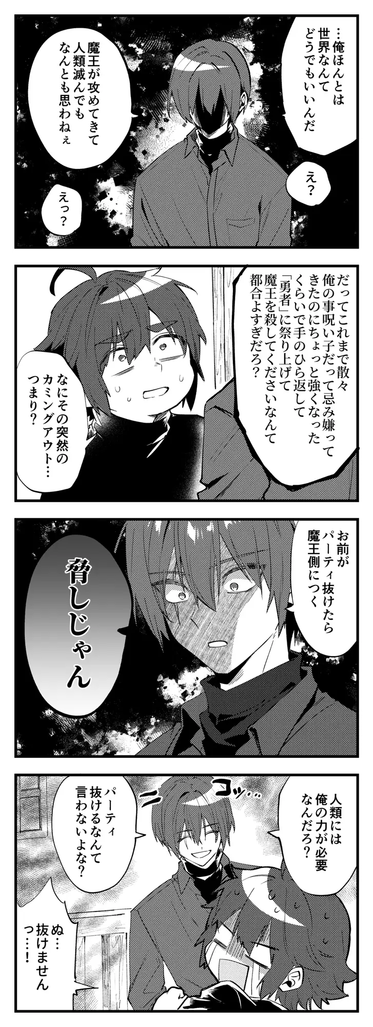 勇者と僧侶-DL版- サンプル5