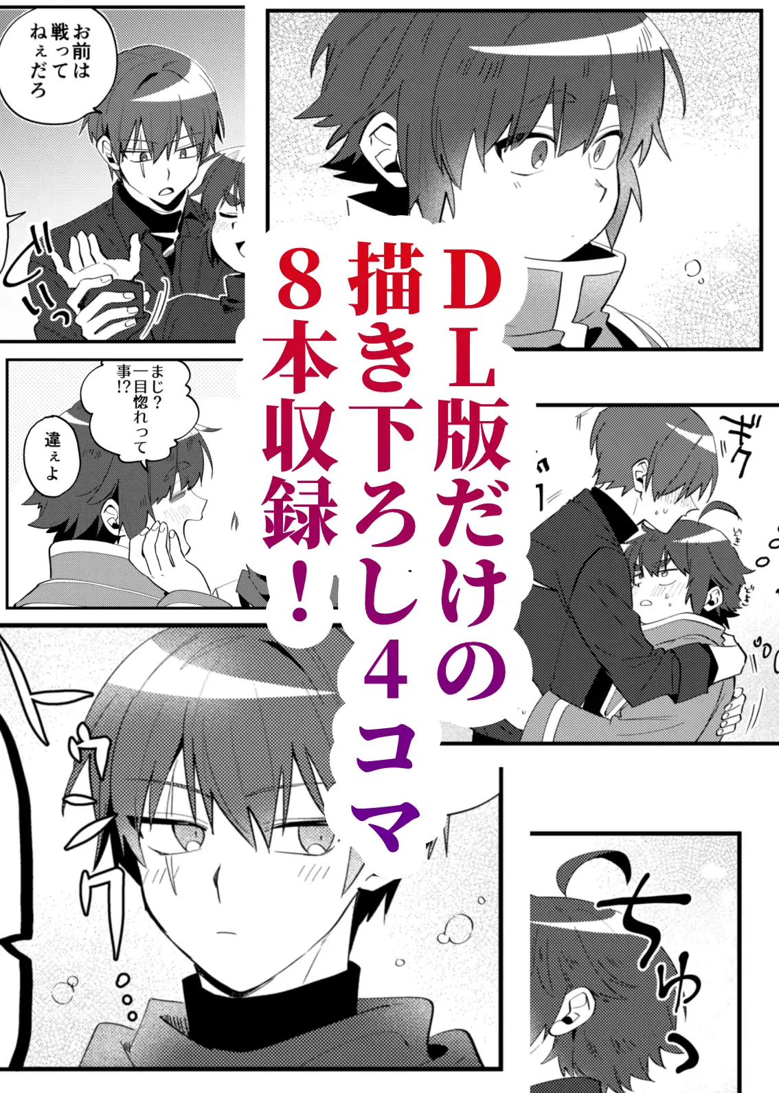 勇者と僧侶-DL版- サンプル6