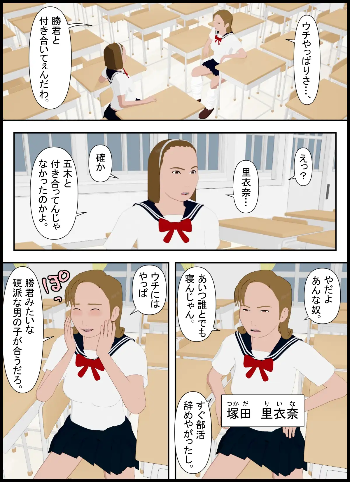 しこし高校16 ふわふワークス エロ漫画2