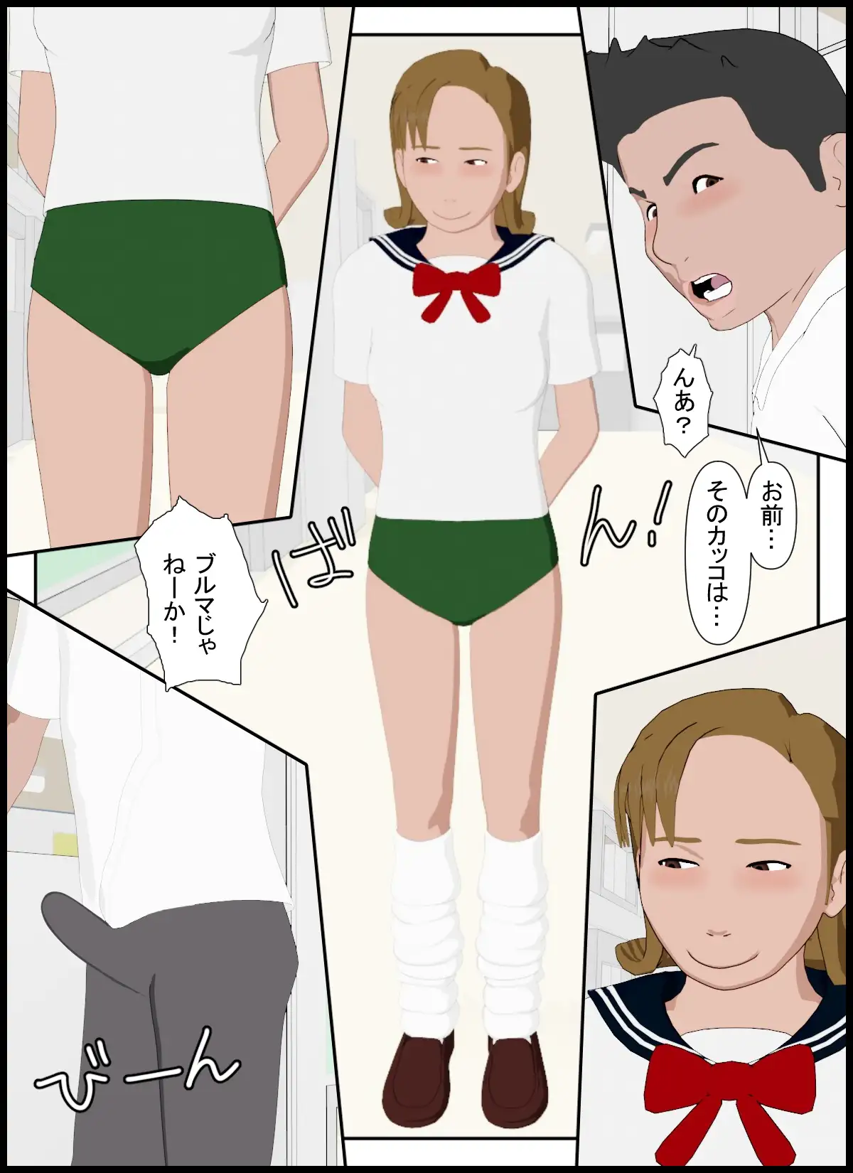 しこし高校16 ふわふワークス エロ漫画3