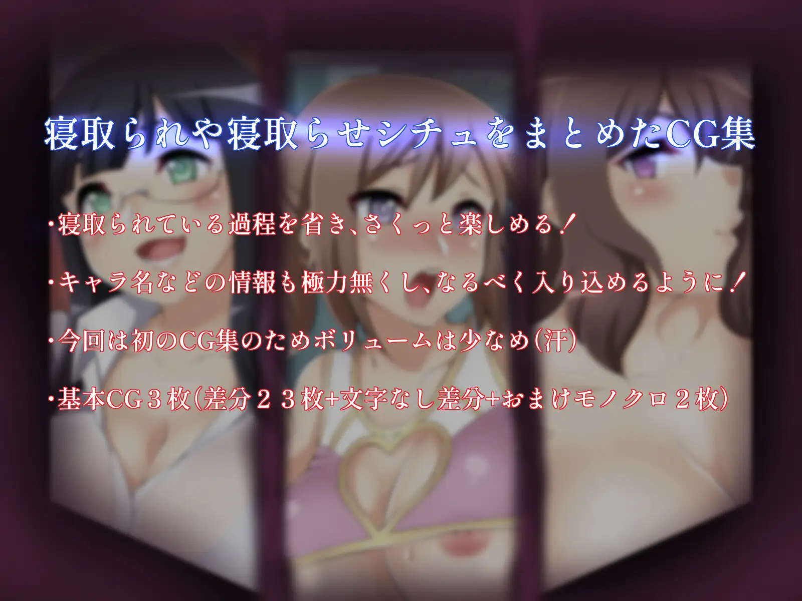 NTR-ネトラレネトラセ- つぶ木荘 エロ画像2