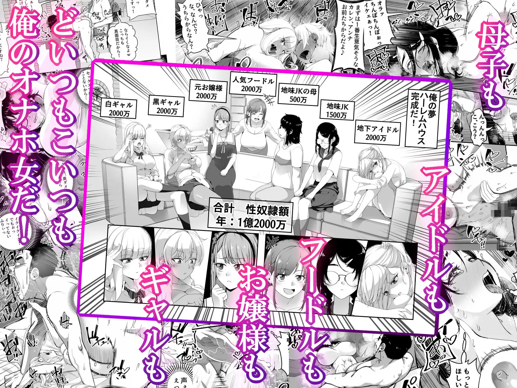 宝くじ12億当選!〜エロに全投資して、ハーレム御殿建設!! サンプル画像 6