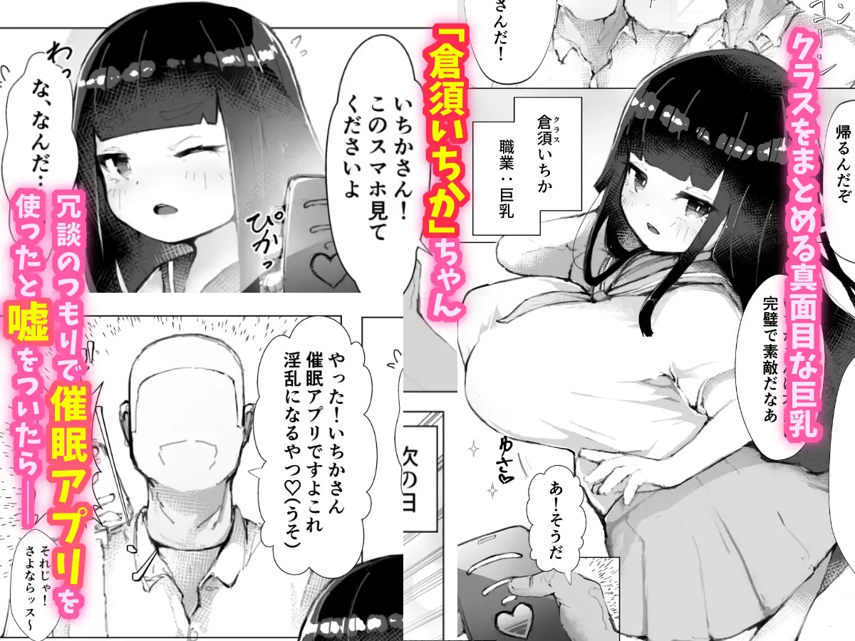 快楽まみれ!「嘘催○」したら本気にしちゃったクラスの長がガチドスケベでヤバい えりんぎとろサーモン エロ漫画2