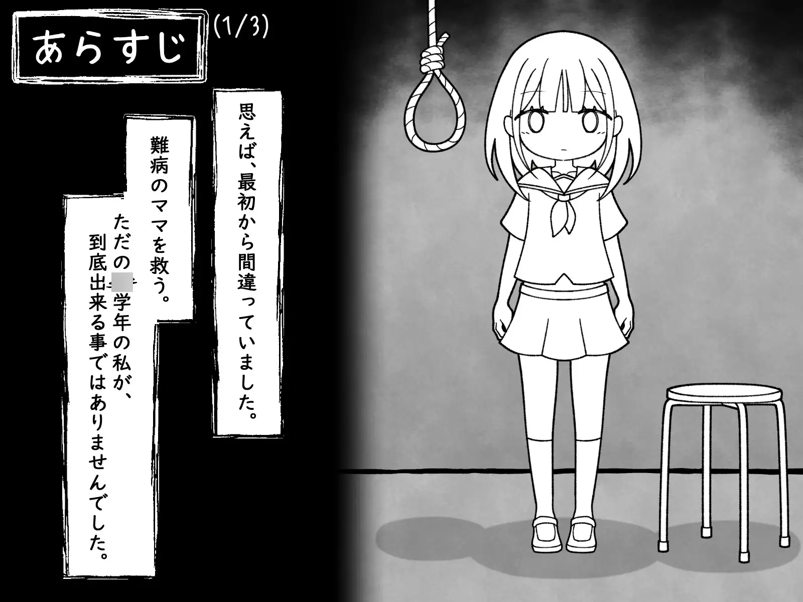 私の生きる理由 ふくろうさぎ エロ画像2