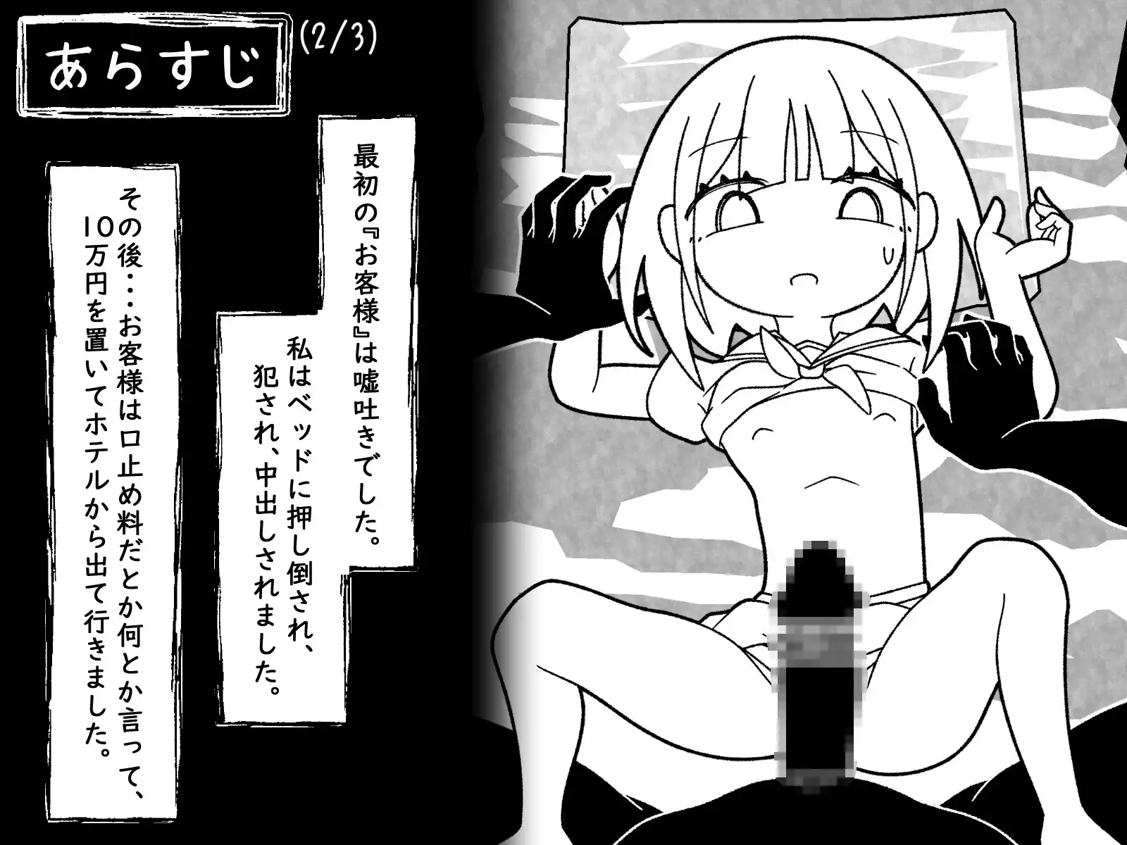 私の生きる理由 ふくろうさぎ エロ画像3