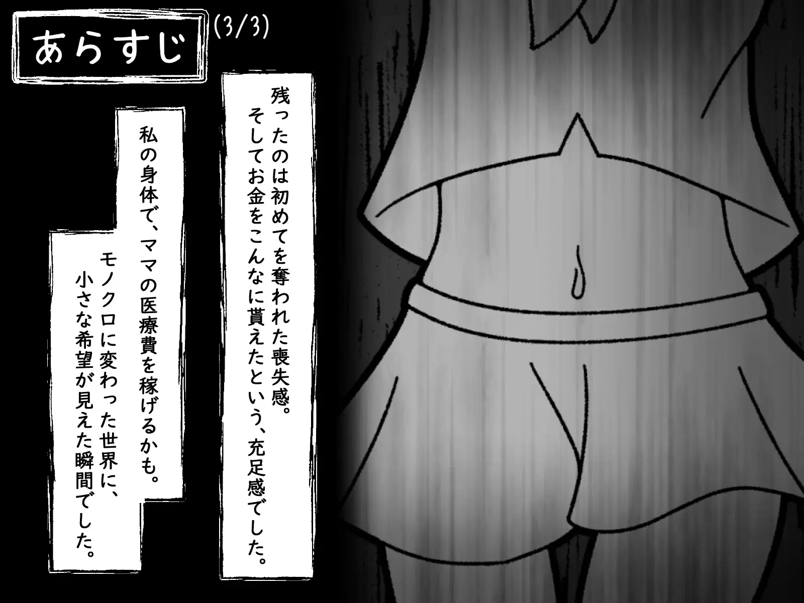 私の生きる理由 ふくろうさぎ エロ画像4