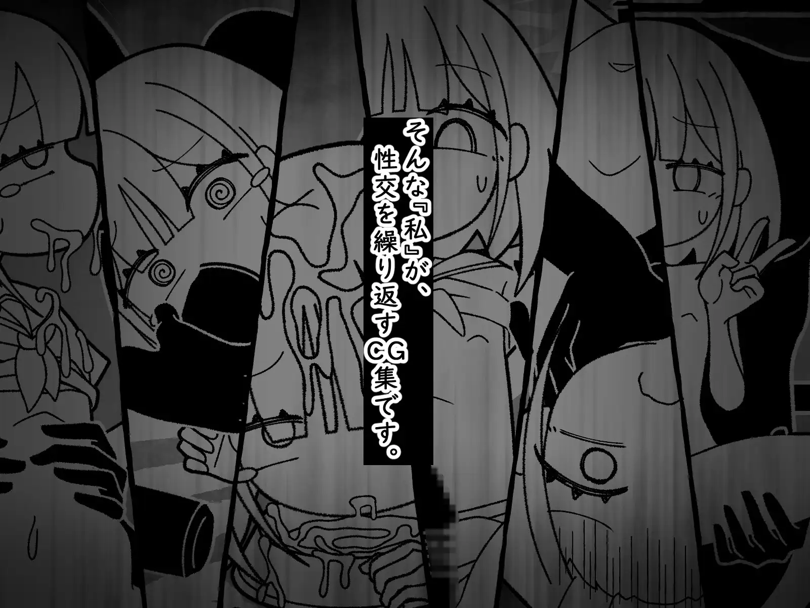 私の生きる理由 ふくろうさぎ エロ画像5