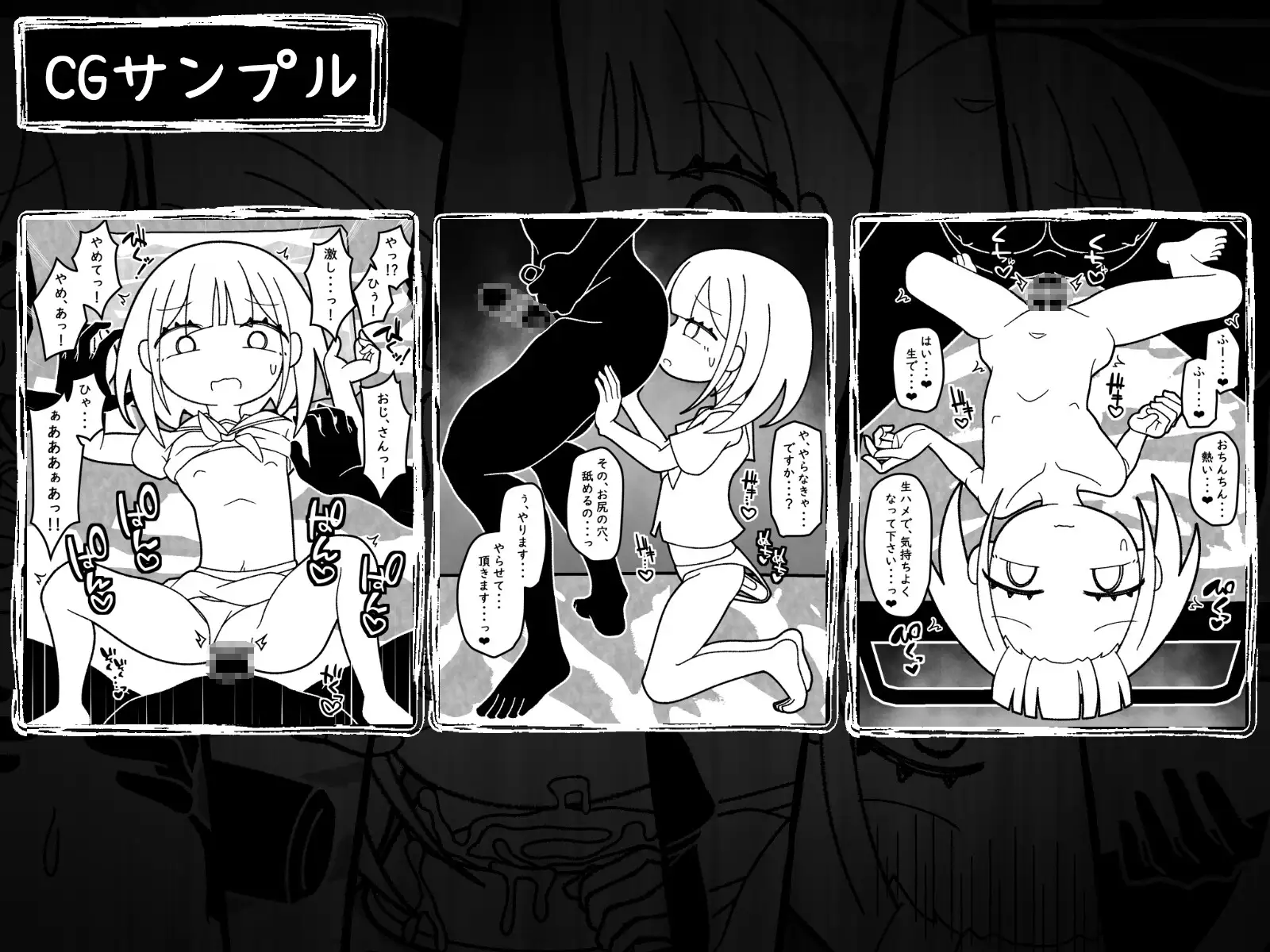 私の生きる理由 ふくろうさぎ エロ画像6