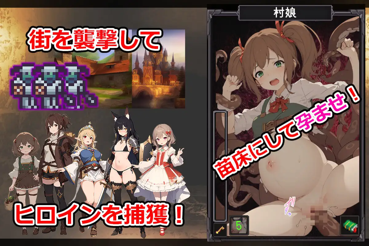 苗床征服くりっかーSeedingAndConquest ヨルノハコ エロ画像5