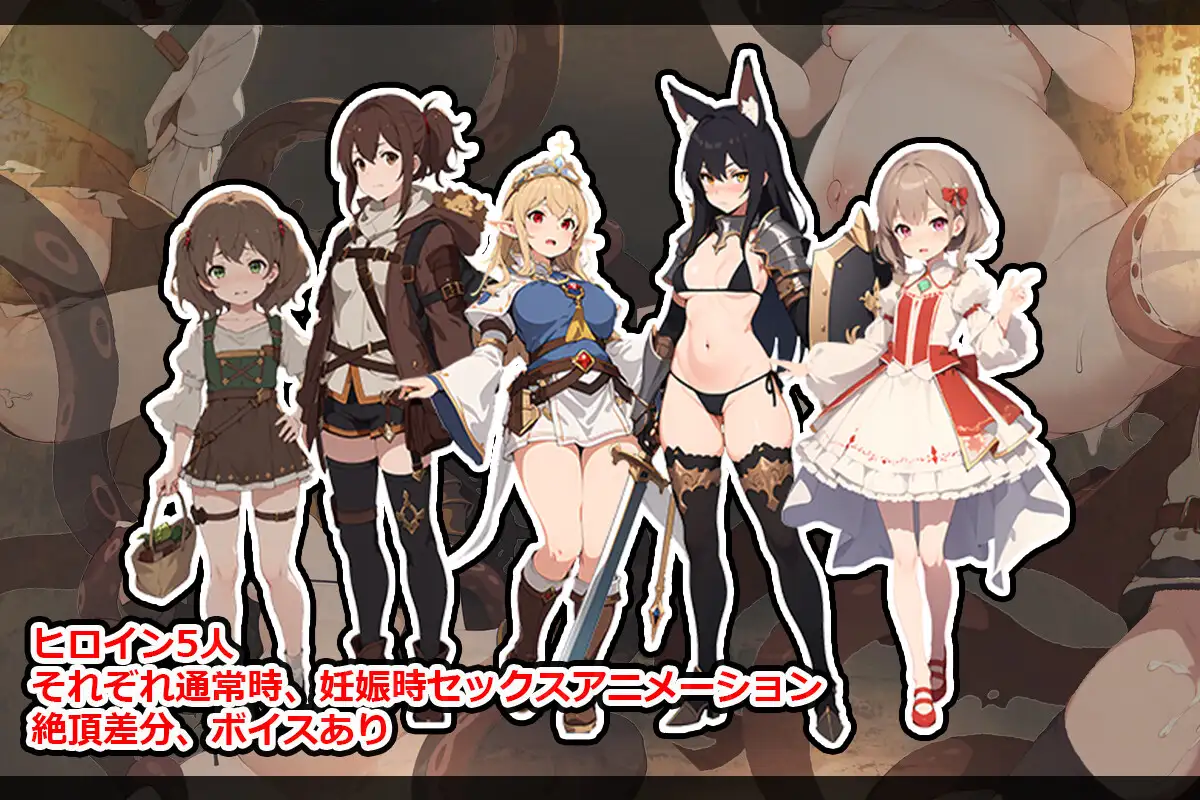 苗床征服くりっかーSeedingAndConquest ヨルノハコ エロ画像7