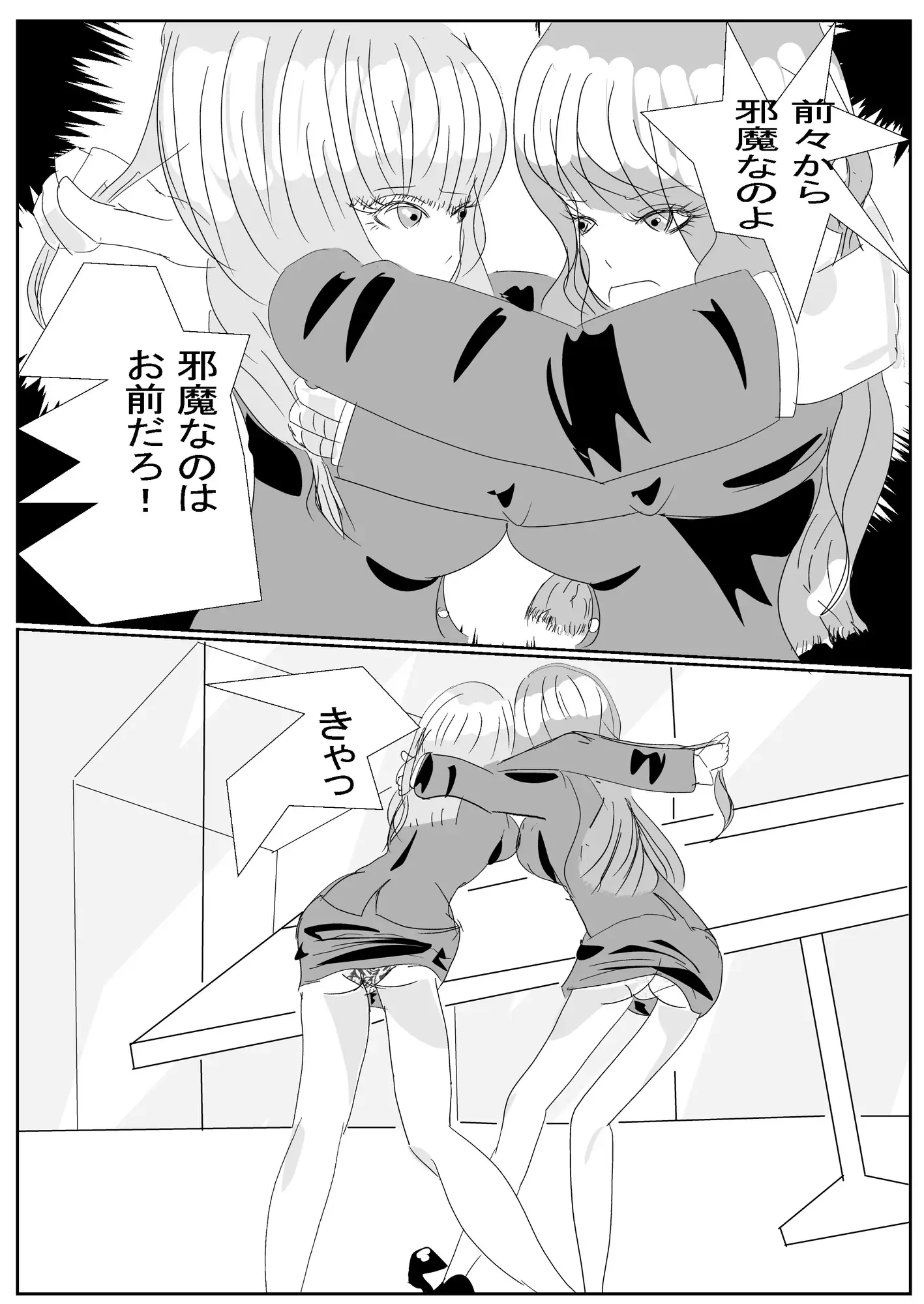 キャットファイト‐会社‐ ぱいなっぷる エロ漫画3