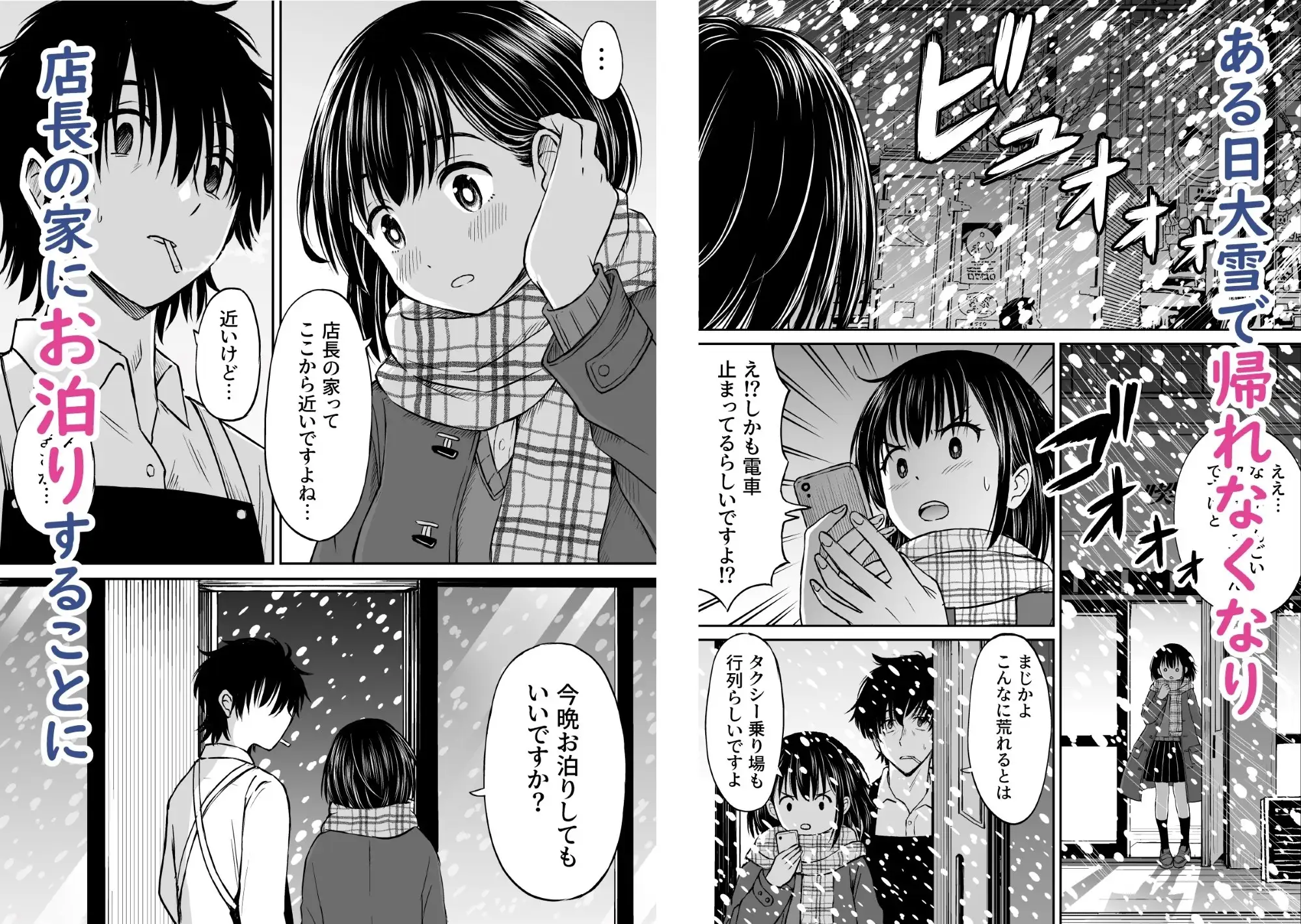 今晩お泊りしてもいいですか? サンプル画像 2