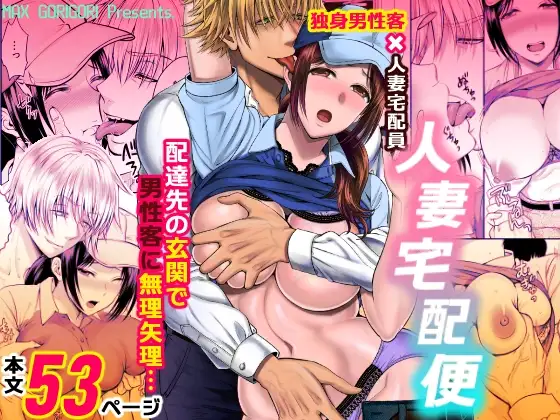 人妻宅配便1+2のサンプル画像1