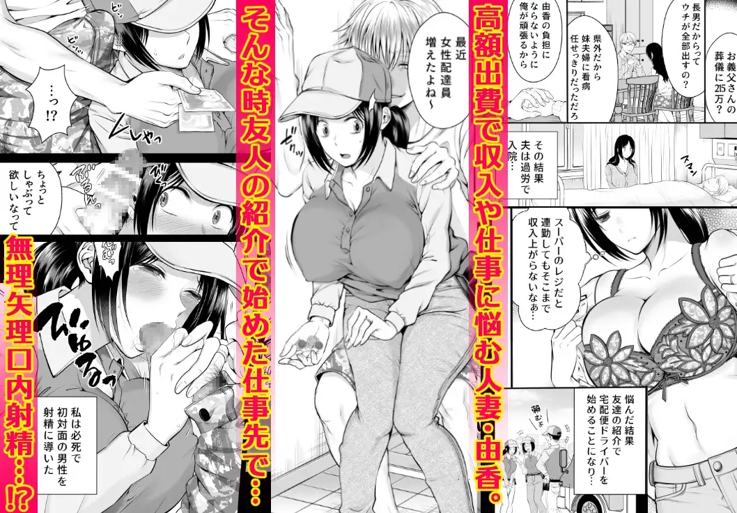 人妻宅配便1+2のサンプル画像3