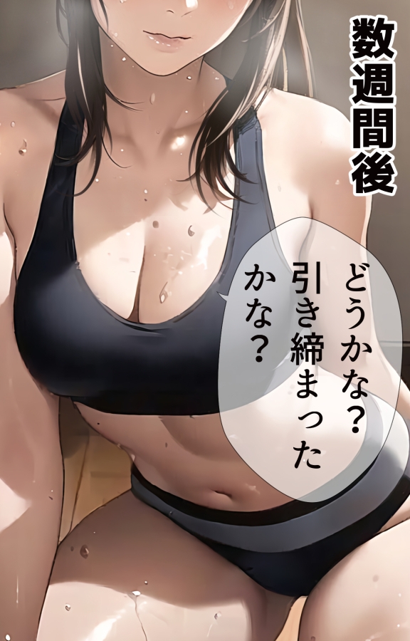 クールなOL仲見咲希+-3
