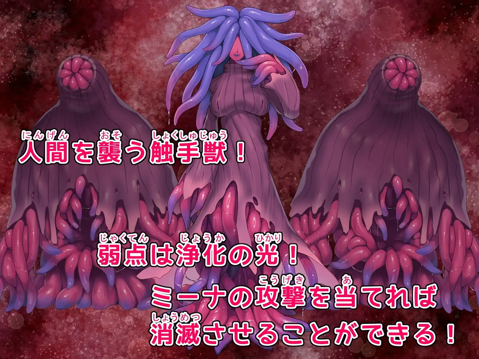 破邪天使ミーナ [No Future] | DLsite 同人 - R18