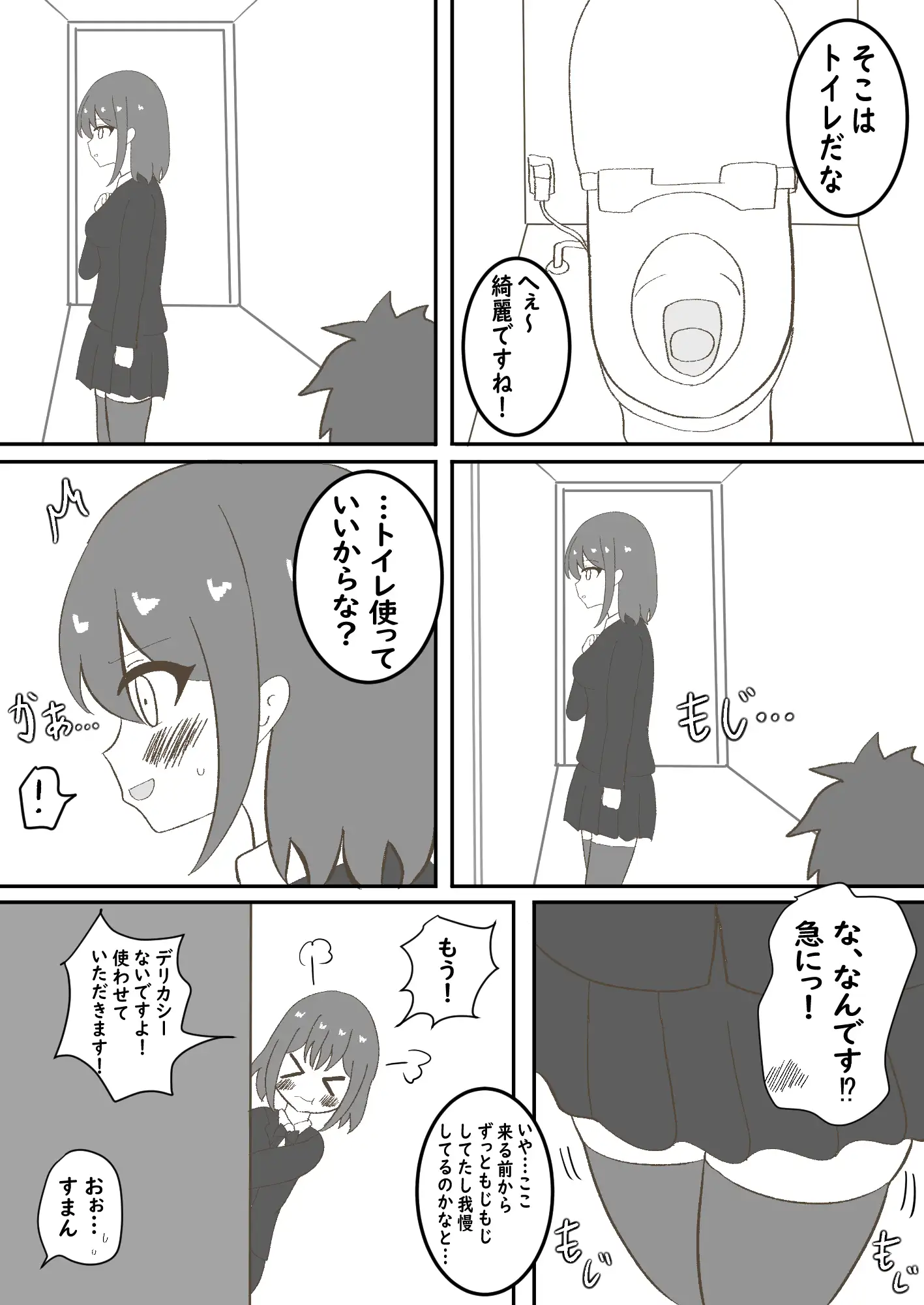 年頃の娘と一緒に住むのは気難しい セイスイ エロ漫画5