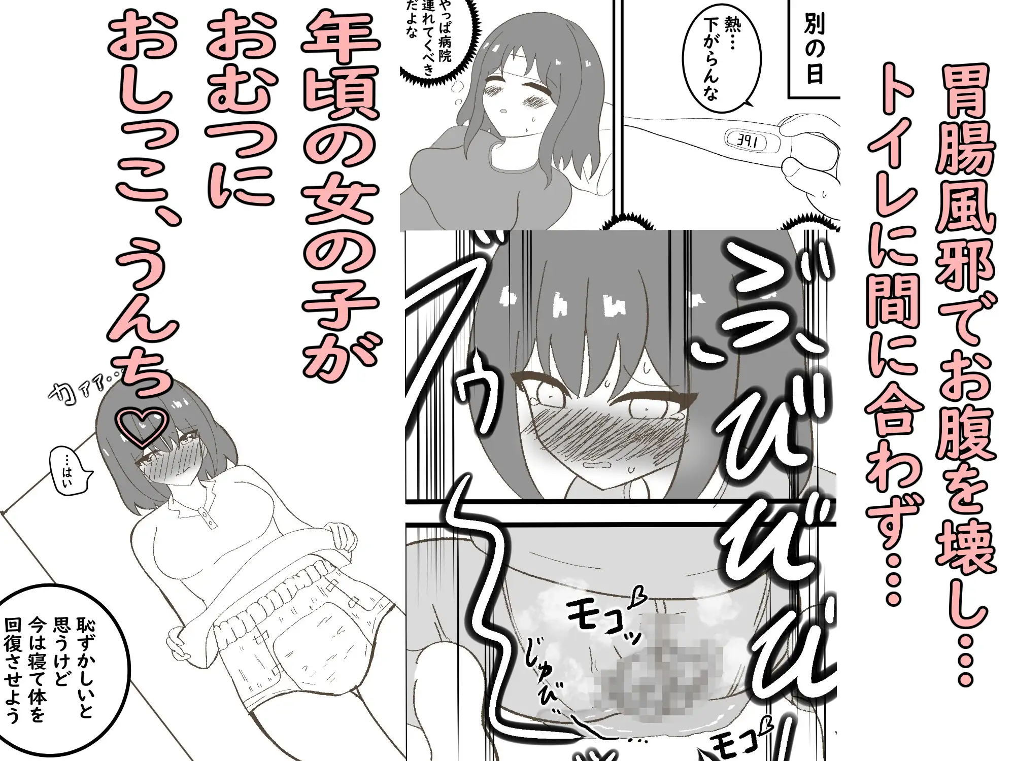 年頃の娘と一緒に住むのは気難しい セイスイ エロ漫画8