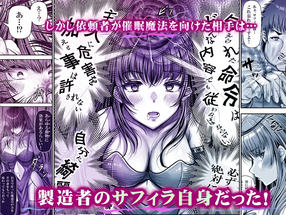 【繁体中文版】催○賢者 〜百年生きた女賢者は自分の催○魔法には抗えません〜