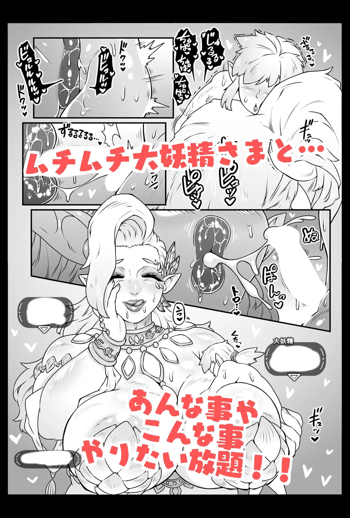大妖精サマの伝説的な特濃ご奉仕 サンプル画像 7