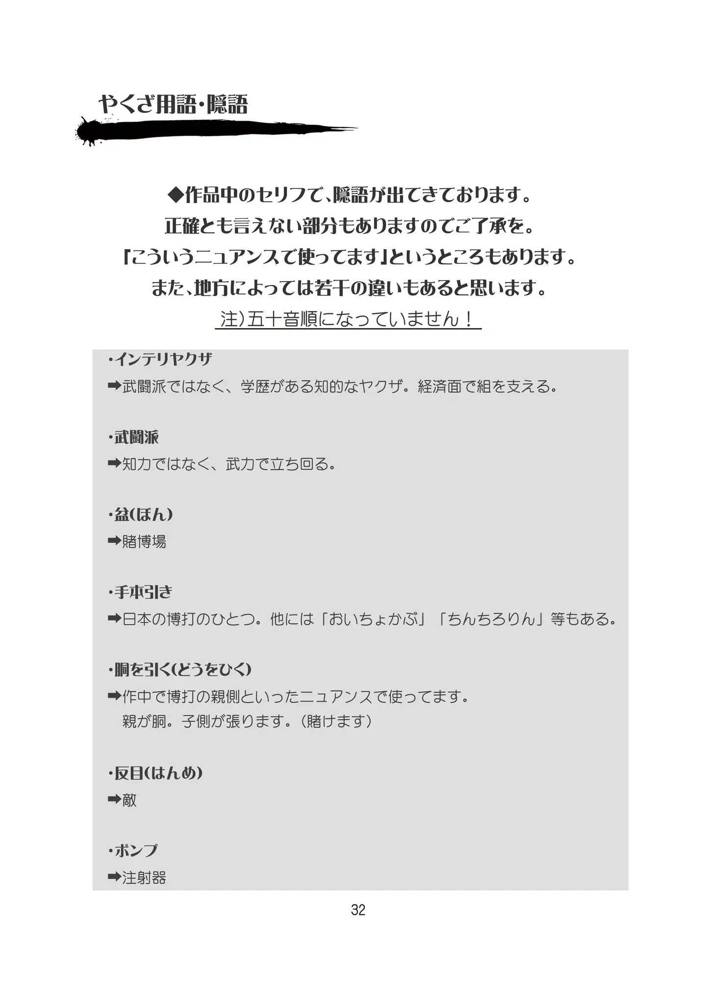 極道旦那【コンプリートブック】 [万屋] | DLsite がるまに