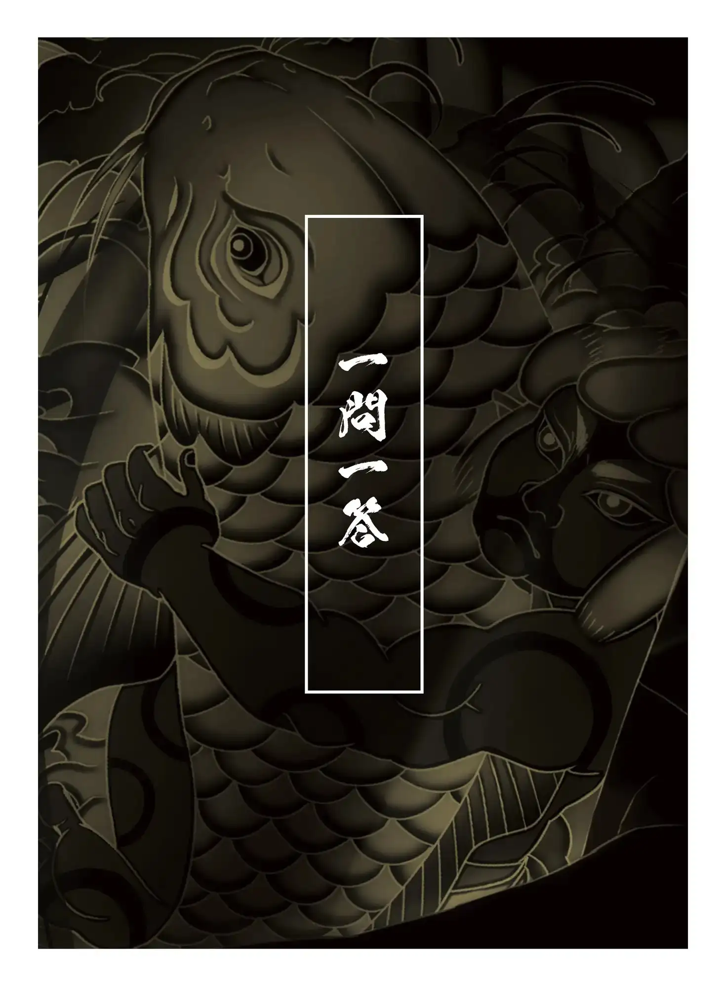 極道旦那【コンプリートブック】 [万屋] | DLsite がるまに