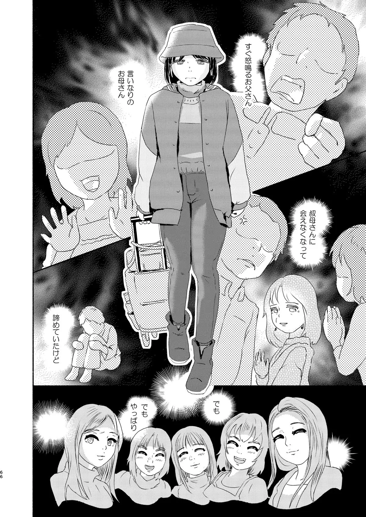 メタモルフォーゼ21vol.11 ゆっこの不思議な部屋 エロ漫画4