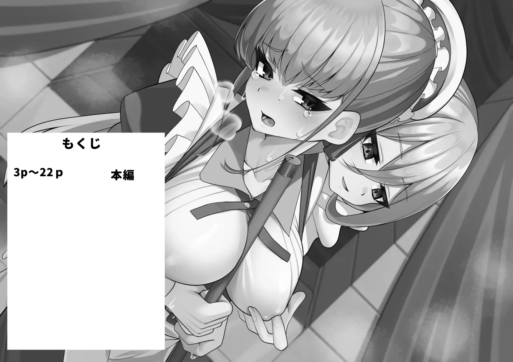 不感症メイドは乳首を開発される サンプル1