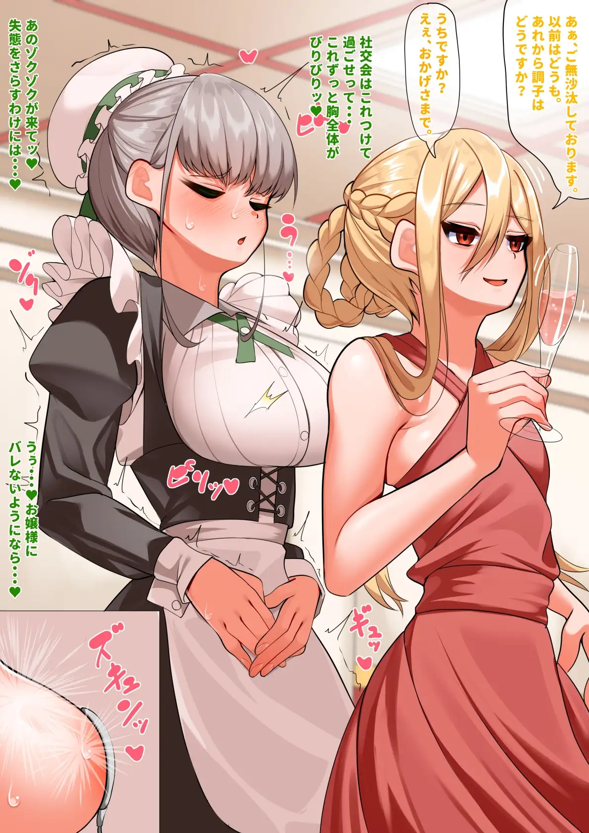 不感症メイドは乳首を開発される サンプル6